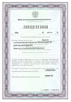 Документ 1 - изображение
