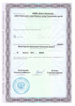 Документ 2 - изображение