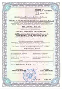 Документ 3 - изображение