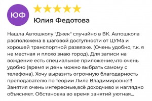 Отзыв 1 - изображение