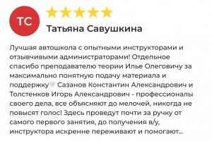 Отзыв 2 - изображение