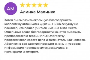 Отзыв 3 - изображение