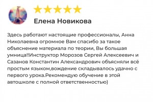 Отзыв 4 - изображение