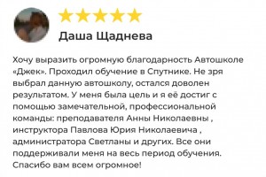 Отзыв 5 - изображение