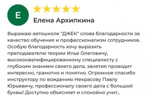Отзыв 7 - изображение