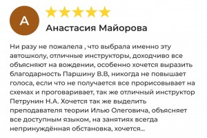 Отзыв 8 - изображение
