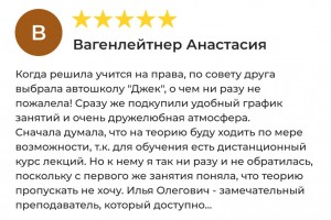 Отзыв 9 - изображение