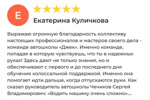 Отзыв 10 - изображение