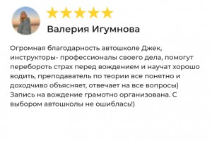 Отзыв 11 - изображение