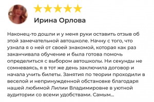 Отзыв 12 - изображение