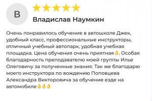 Отзыв 13 - изображение