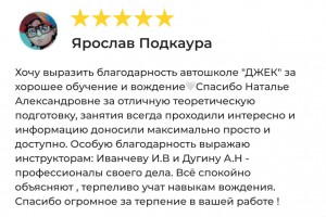 Отзыв 14 - изображение