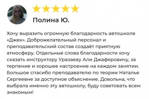 Отзыв 15 - изображение