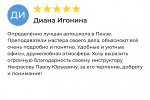 Отзыв 16 - изображение