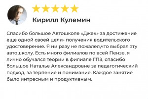 Отзыв 17 - изображение