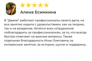 Отзыв 18 - изображение
