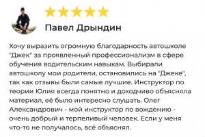 Отзыв 19 - изображение