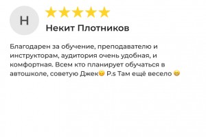Отзыв 21 - изображение
