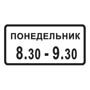 Время действия